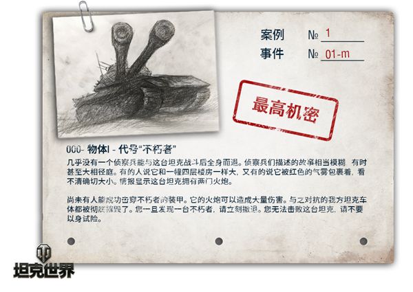 激战异变之夜 《坦克世界》万圣节主题PVE战斗打响 激战异变之夜 《坦克世界》万圣节主题PVE战斗打响