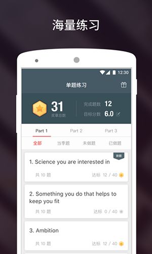 流利说雅思app功能
