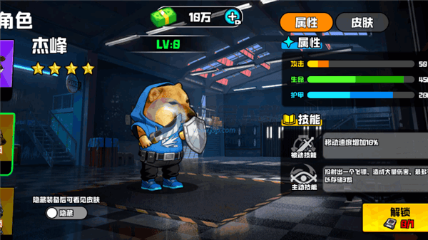 怎么更换角色配图3