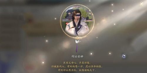 天涯明月刀手游大师兄图片