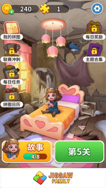 拼图之家游戏攻略配图1