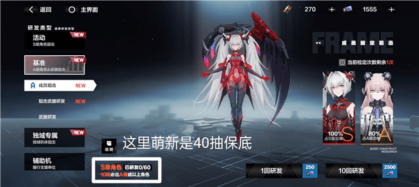 抽卡篇攻略配图2