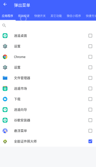 如何设置小窗口打开app配图4