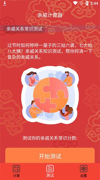 使用教程配图3