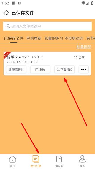 怎么出题配图4