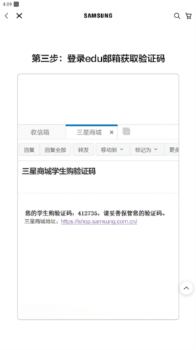 三星网上商城官方版使用教程3