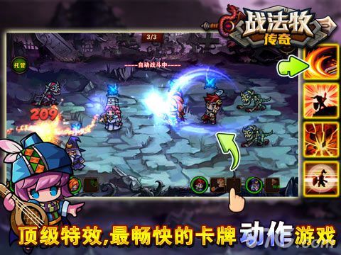 战法牧传奇亮点揭秘 激情战斗开启1