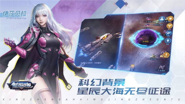 银河战舰贪玩版本游戏介绍1