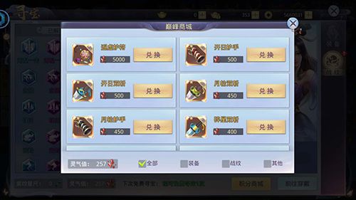 莽荒纪2018图片3