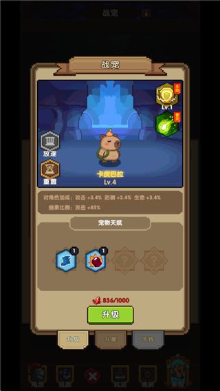 战宠系统介绍配图2