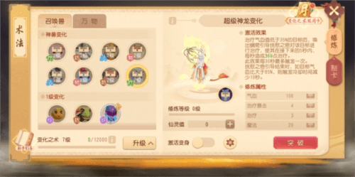 梦幻西游三维版3