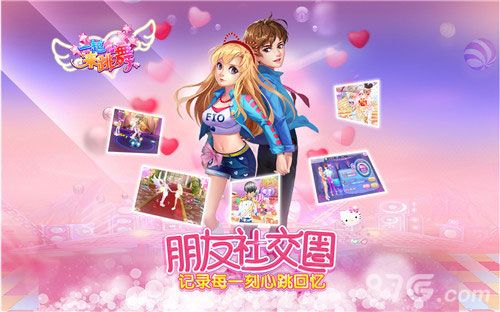 一起来跳舞3