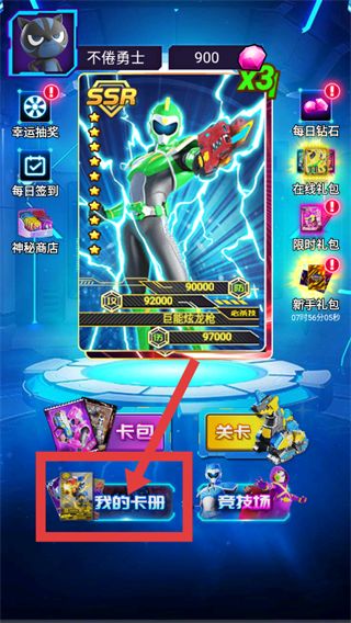迷你特工队抽卡对战卡牌上阵攻略配图1