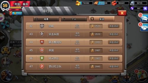 我的战争2
