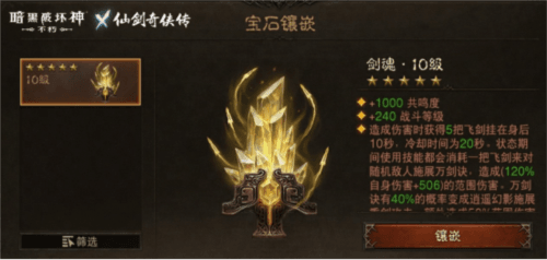 暗黑破坏神:不朽2