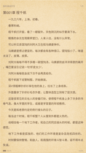 阅读猫官方版图片3
