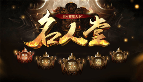 烈焰龙城3