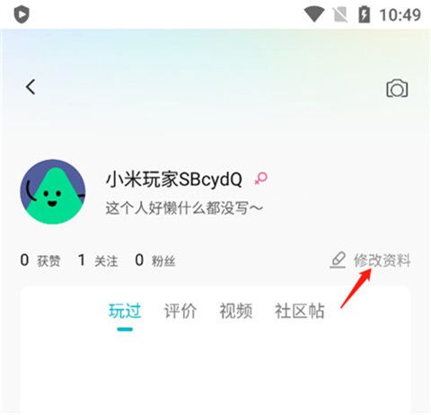 怎么修改实名认证配图2