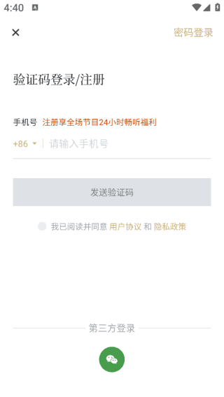 怎么登录配图2