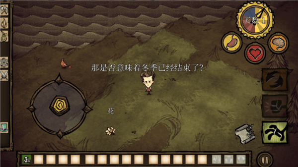 游戏攻略配图2