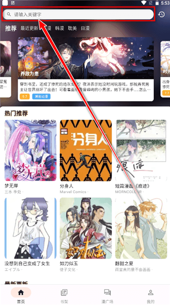 怎么搜索配图2