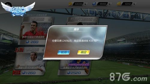 足球梦之队球员获得2