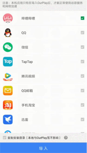 ourplay极速版官方版图片6