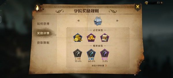 卡牌攻略配图3