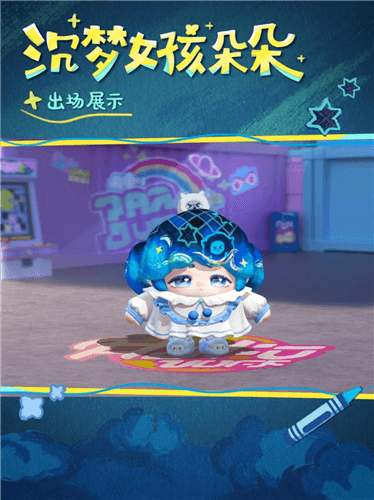 蛋仔派对2