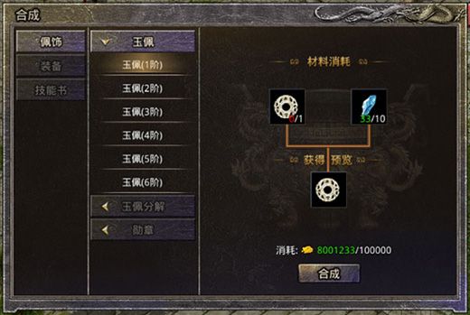 游戏攻略配图6
