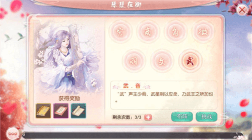 新手攻略配图3