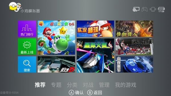 小鸡模拟器tv版