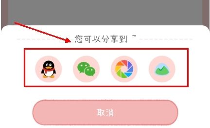 一本手帐怎么保存图片截图5