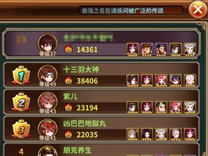 (“十三羽大神”游戏排行榜)
