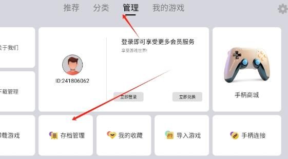使用教程配图3