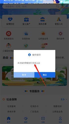 江门易办事怎么查社保2