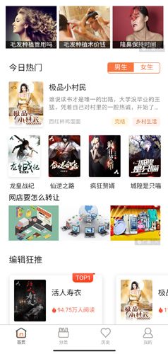 橘子小说浏览器图片7