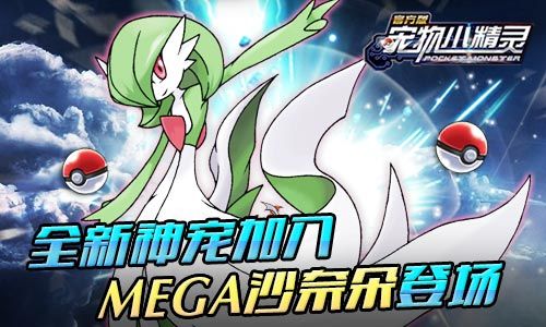宠物小精灵2