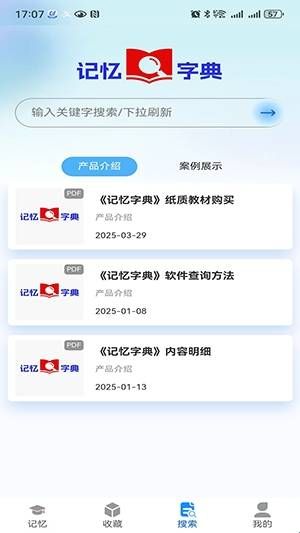怎么使用配图1