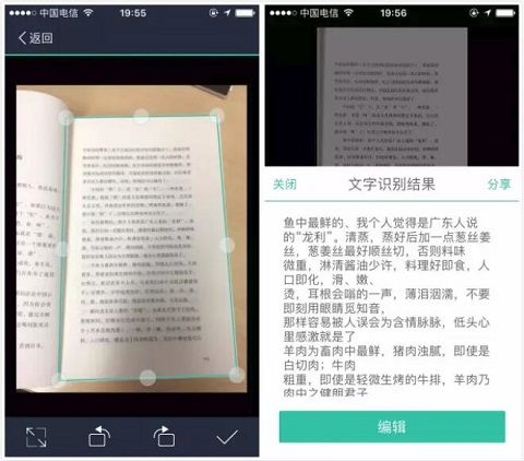 如何扫描文档配图7