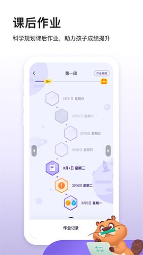 狸米成长app1