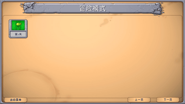 植物大战僵尸融合版2.3版本游戏攻略7