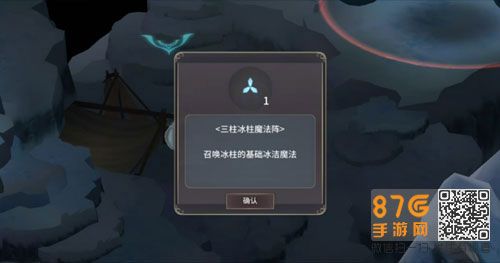 魔女之泉3第二章攻略6