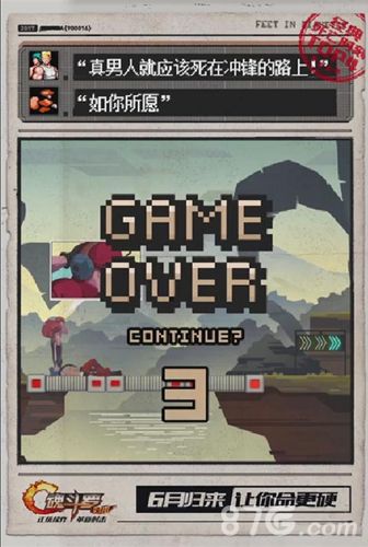 魂斗罗:归来宣传图2