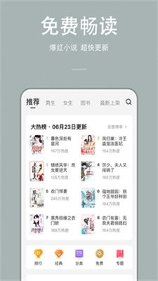 91小说手机版软件特色
