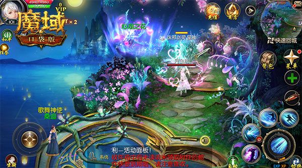 《魔域口袋版》中怎样过情人节才最浪漫?史上最甜攻略奉上! 《魔域口袋版》中怎样过情人节才最浪漫?史上最甜攻略奉上!