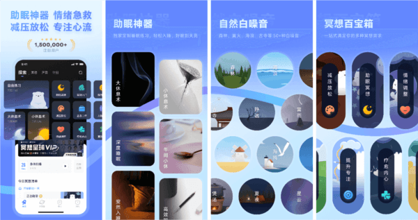 冥想星球app官方版宣传图
