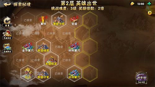 三国猛将传2