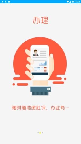 聊城人社图片2