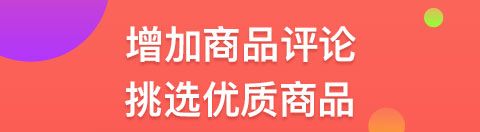 集合特卖app软件特色